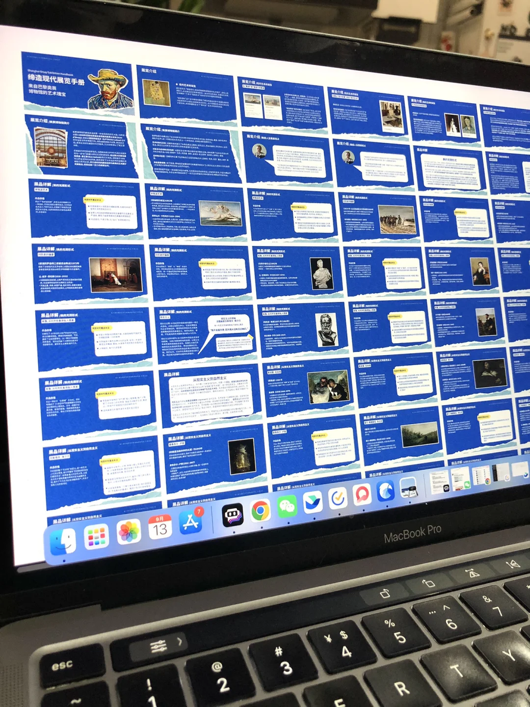 幸好奥赛展前带了这个手册,不然错过好多?