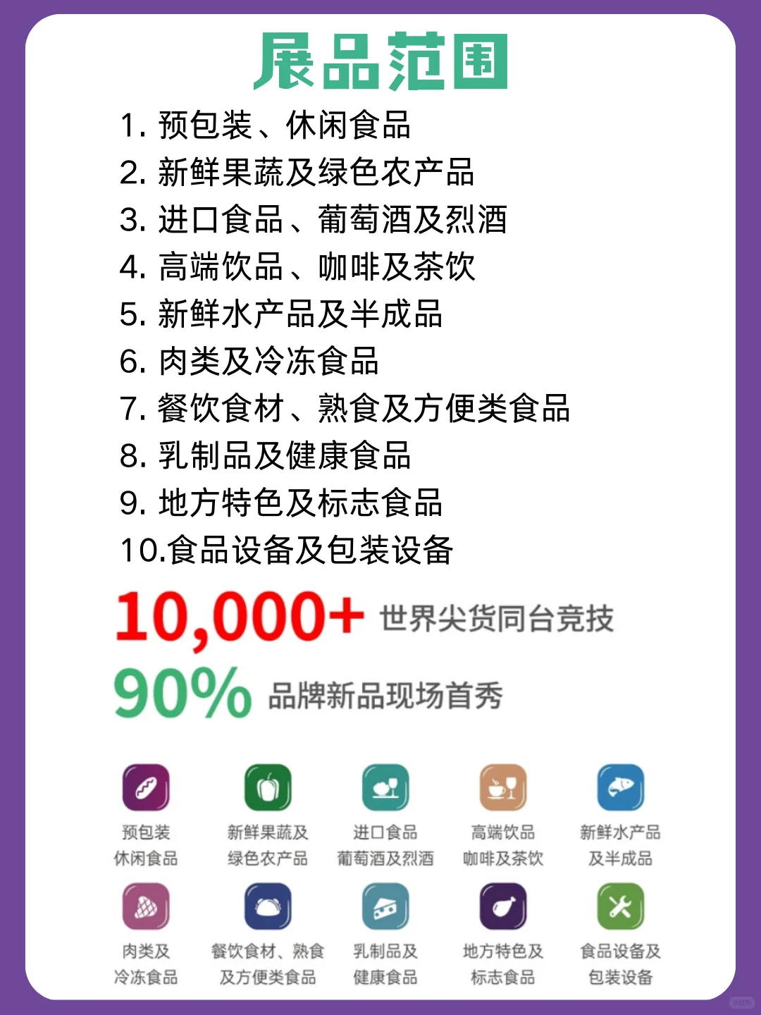 2025中食展®(广州)暨广州国际食品食材展