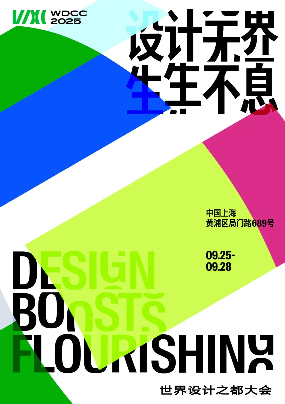 回顾9月|京沪宁三展同开是怎么个事