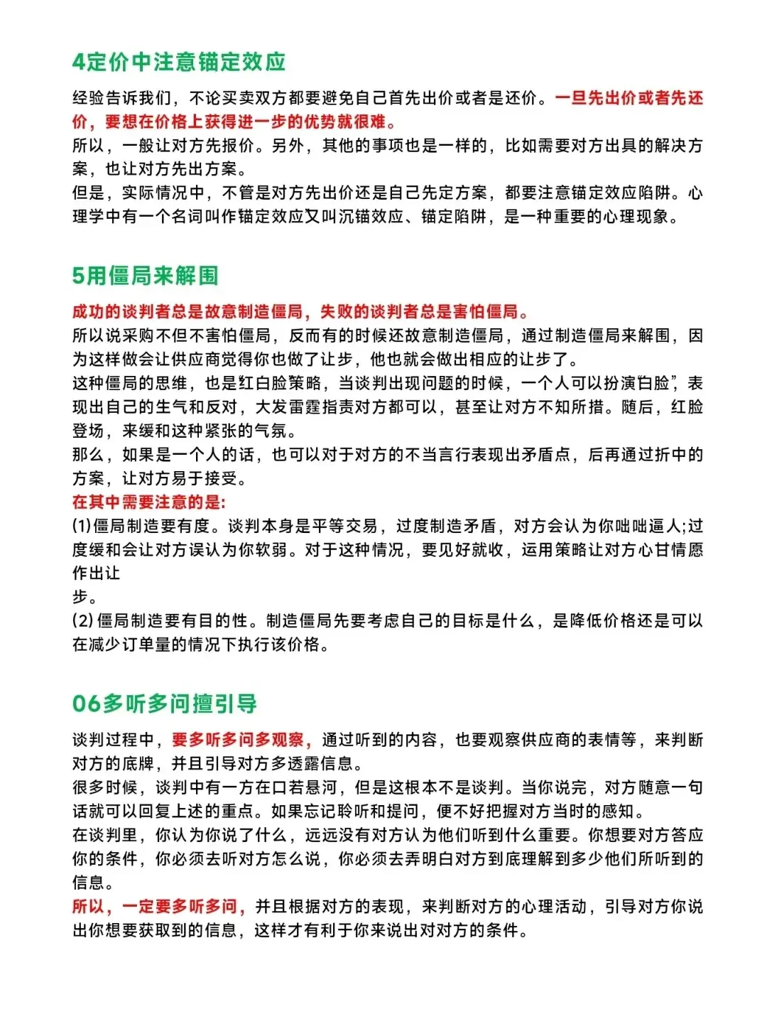 打击新人，采购报价一学就会