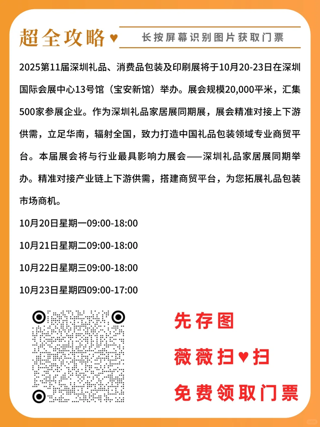 2025深圳礼品包装展?小众但超好逛!