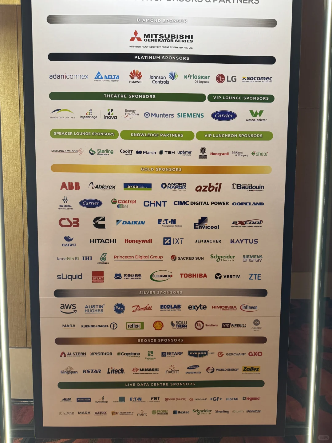 亚洲数据中心展Data Centre World AISA