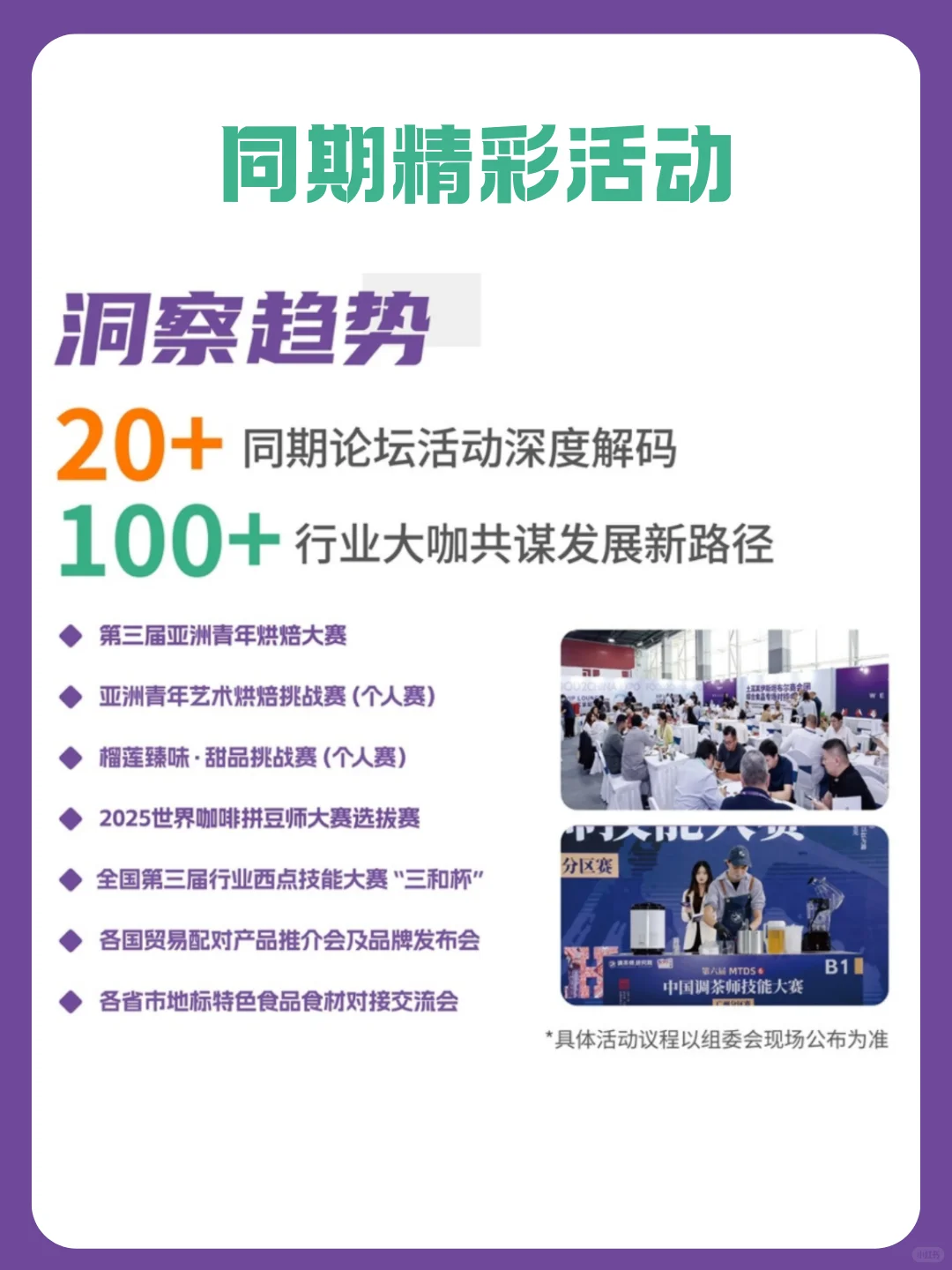 2025中食展®(广州)暨广州国际食品食材展