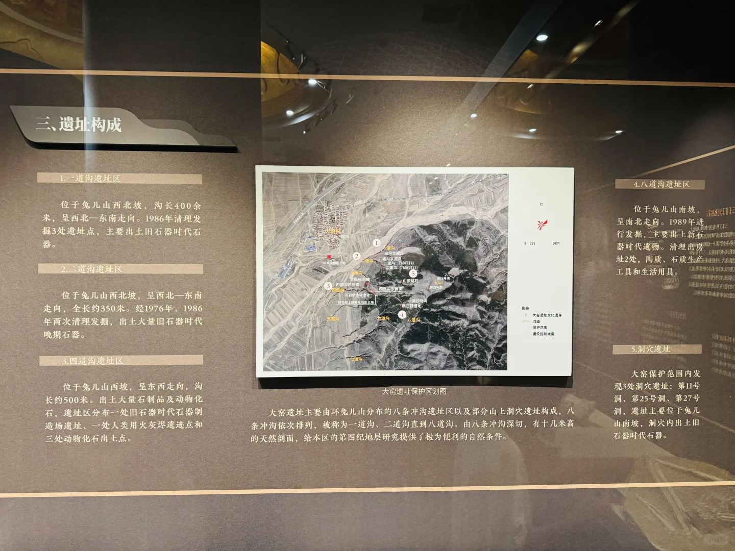 石启北疆·旧石器时代华章—大窑遗址考古成果