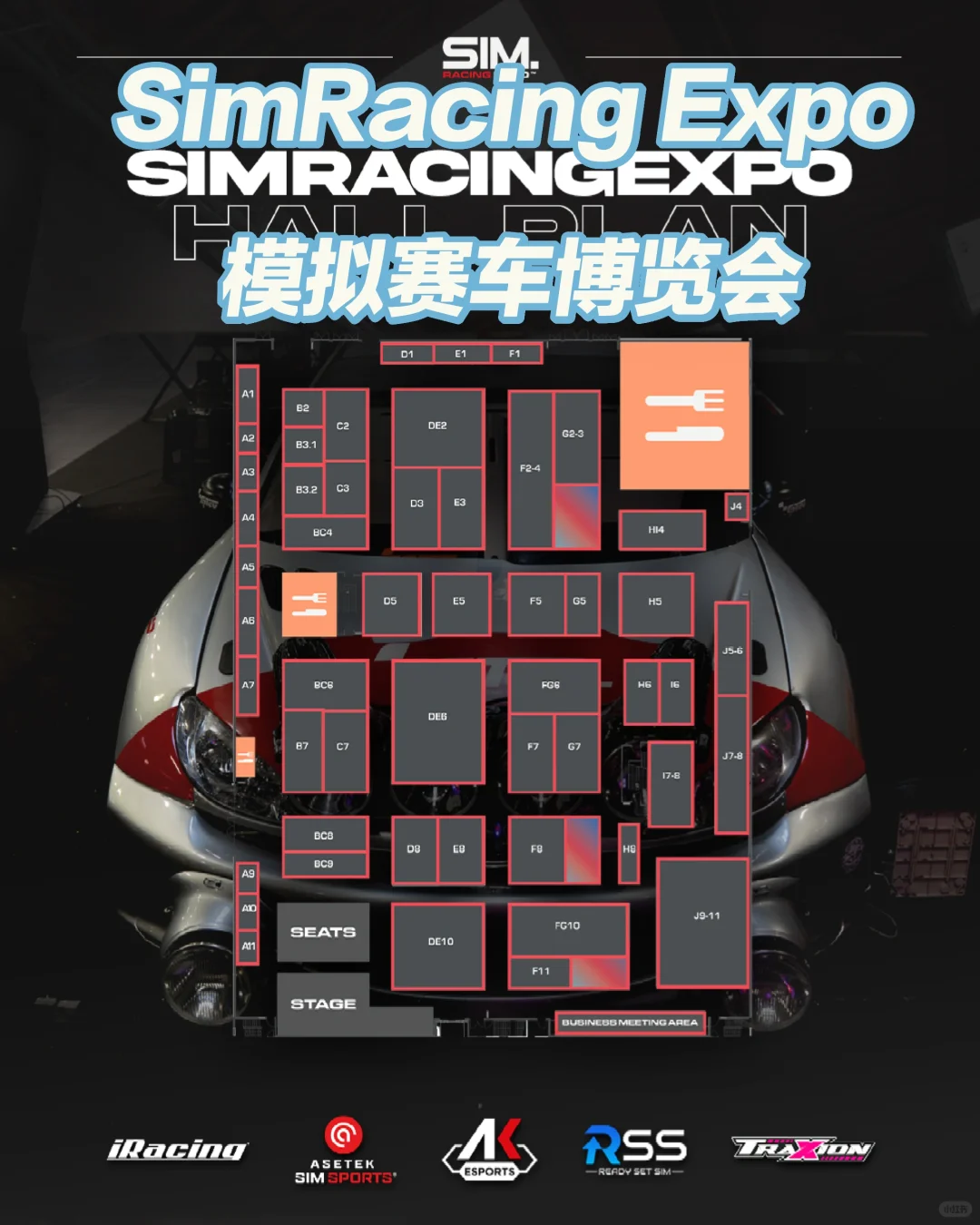 SimRacing Expo模拟赛车博览会 10月17-19日