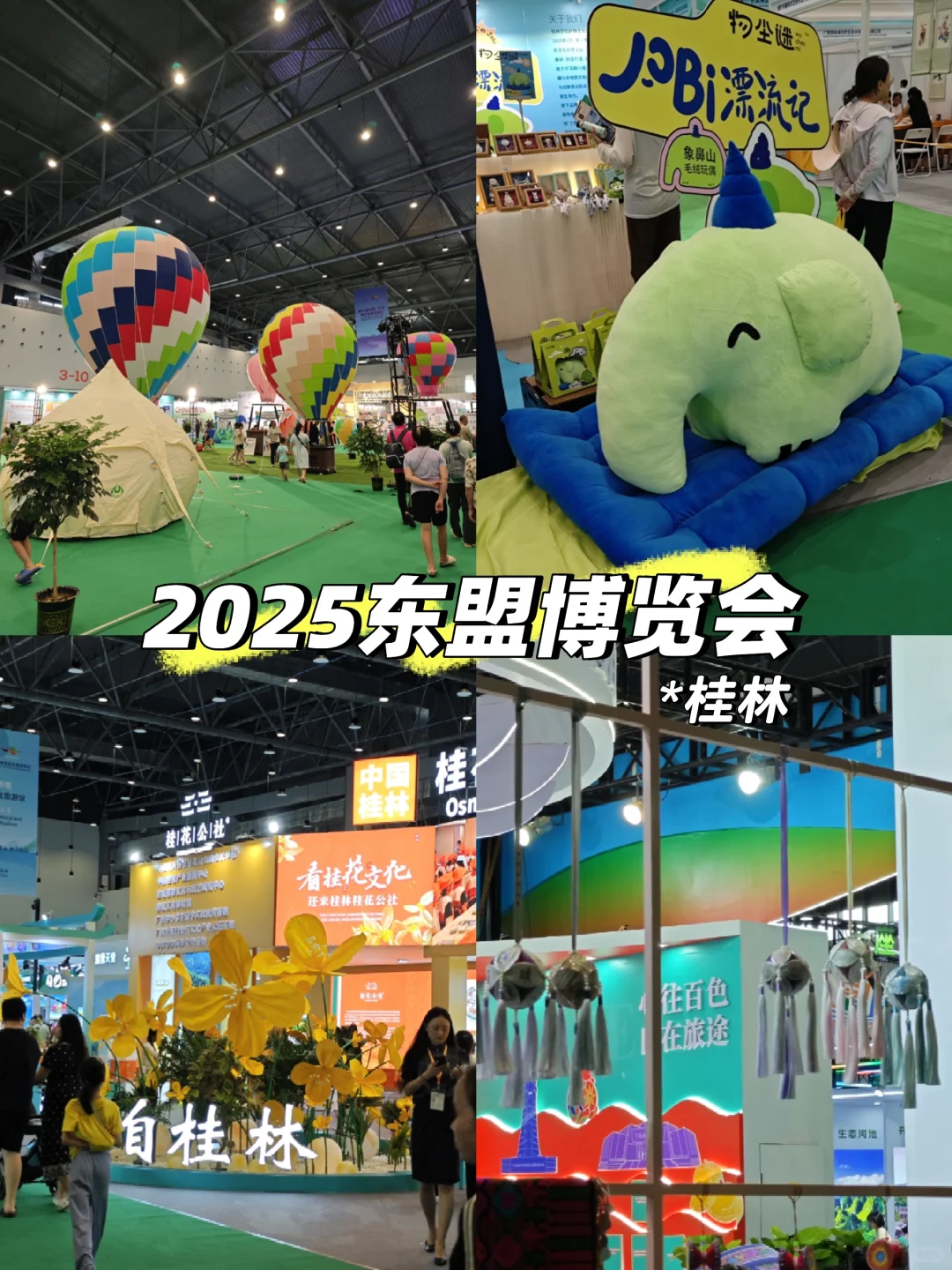 22届东盟博览会，逛都不逛不完