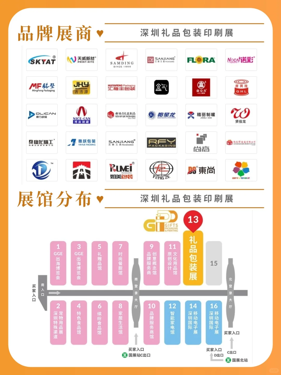 2025深圳礼品包装展?小众但超好逛!