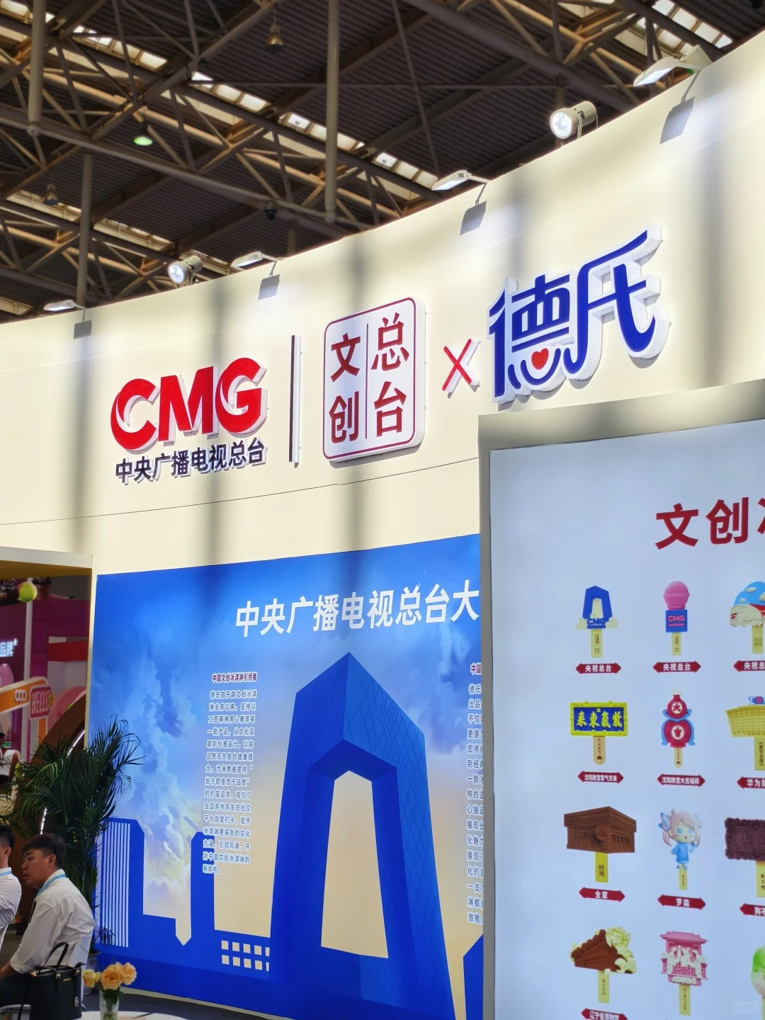 ?天津冰激凌博览会开放日保姆级攻略!