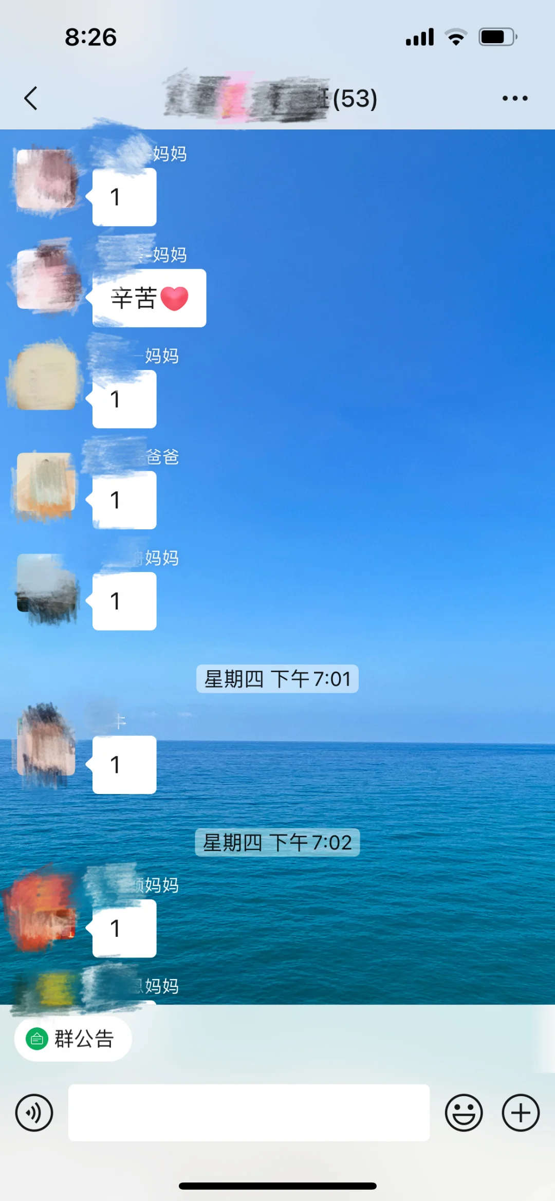 家委会采购物资征求意见（高效回复）版