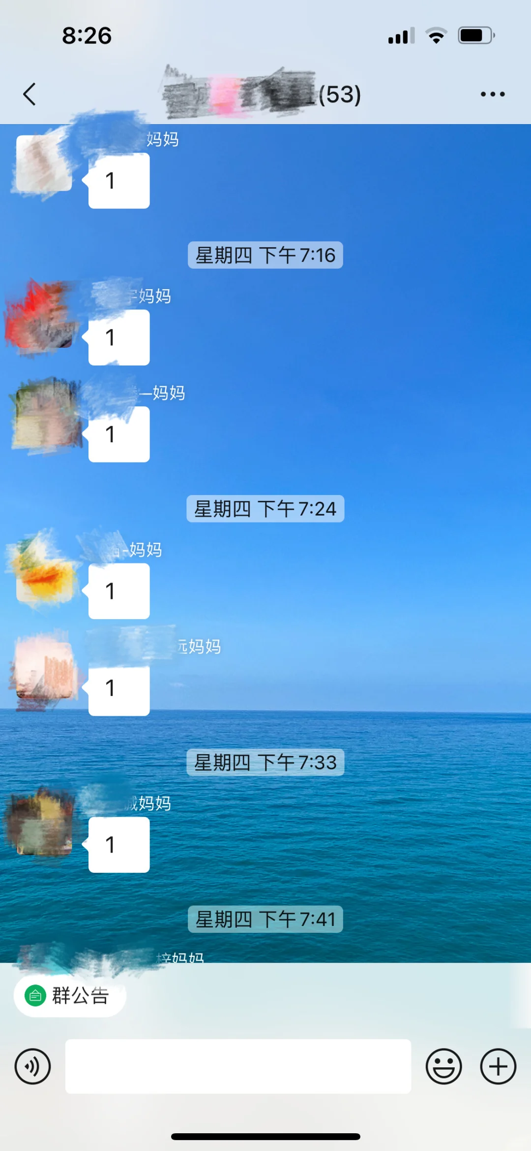 家委会采购物资征求意见（高效回复）版