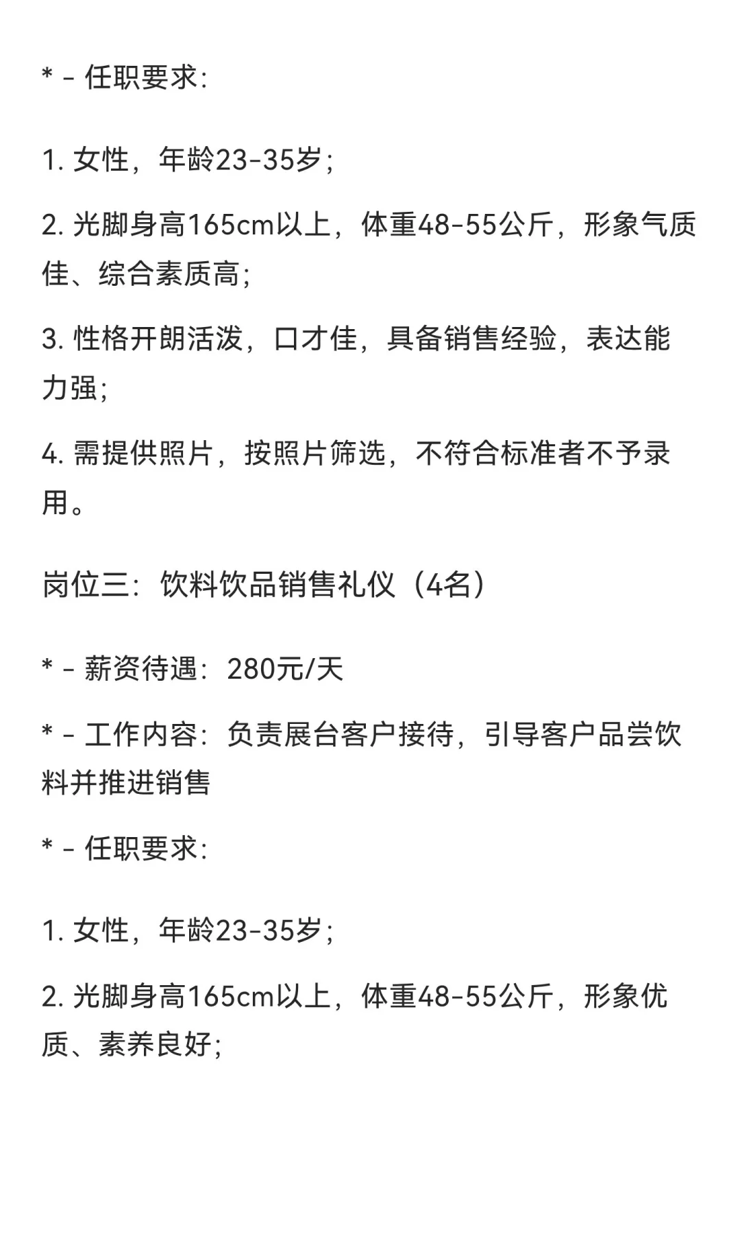 上海进博会兼职岗位