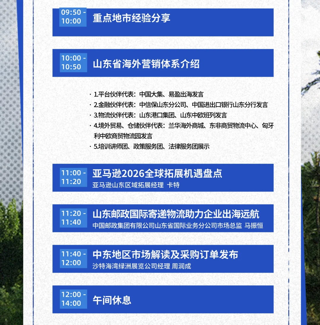 国际营销体系推进会来啦!跨境人快快行动?