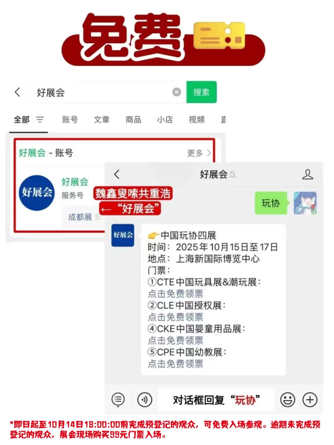 ?CKE上海婴童用品展 10.15-17 预告戳>>