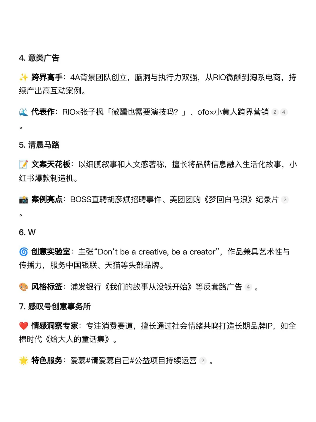 2025全国创意热店TOP10榜单