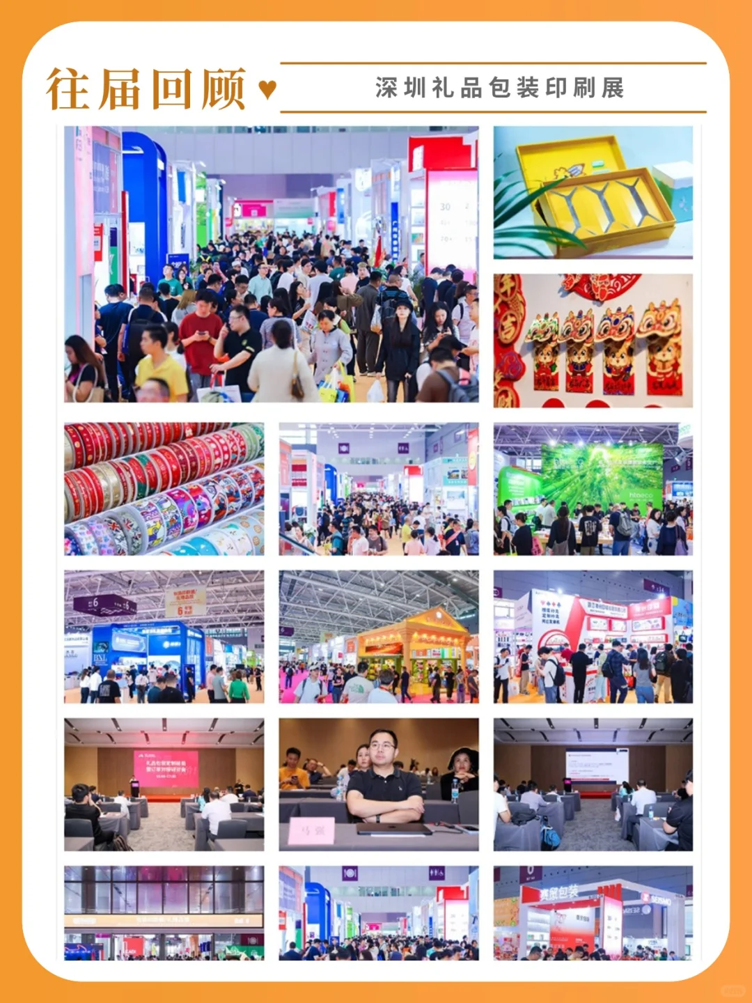 2025深圳礼品包装展?小众但超好逛!