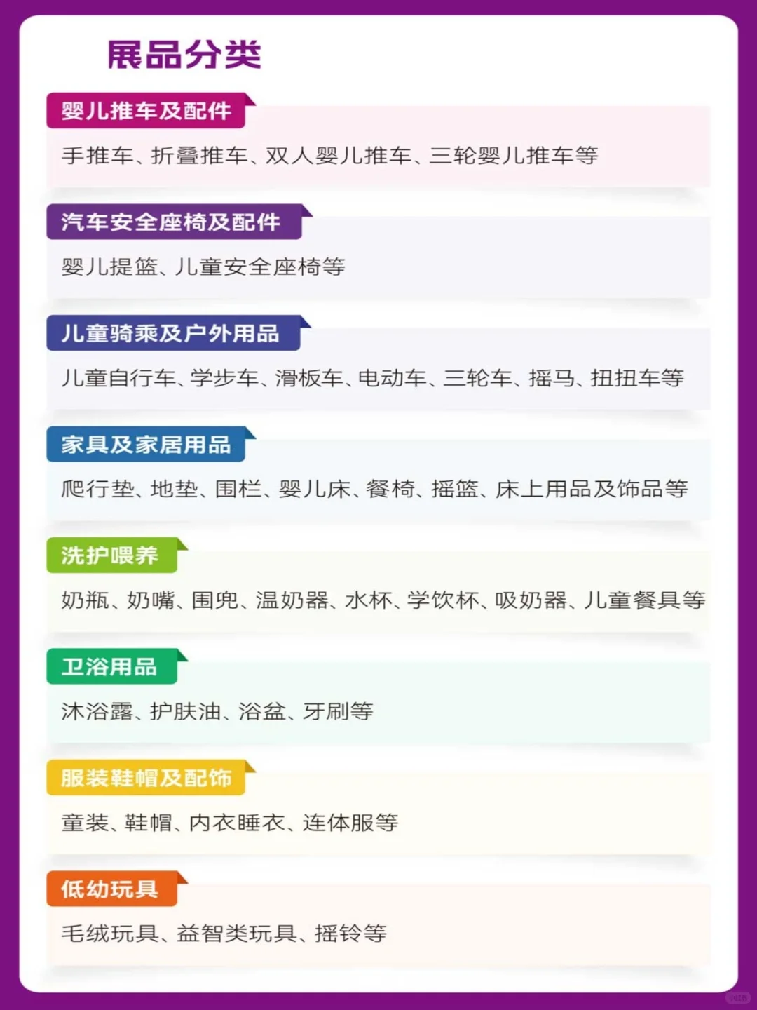 ?CKE上海婴童用品展 10.15-17 预告戳>>