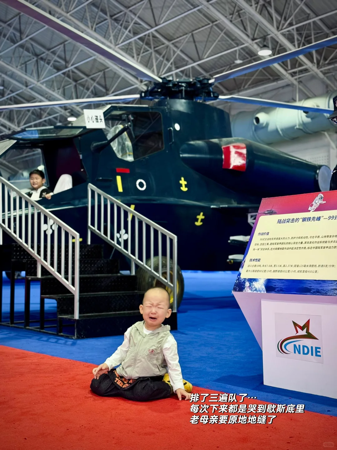 北京国防科普展居然开到了家门口！！！