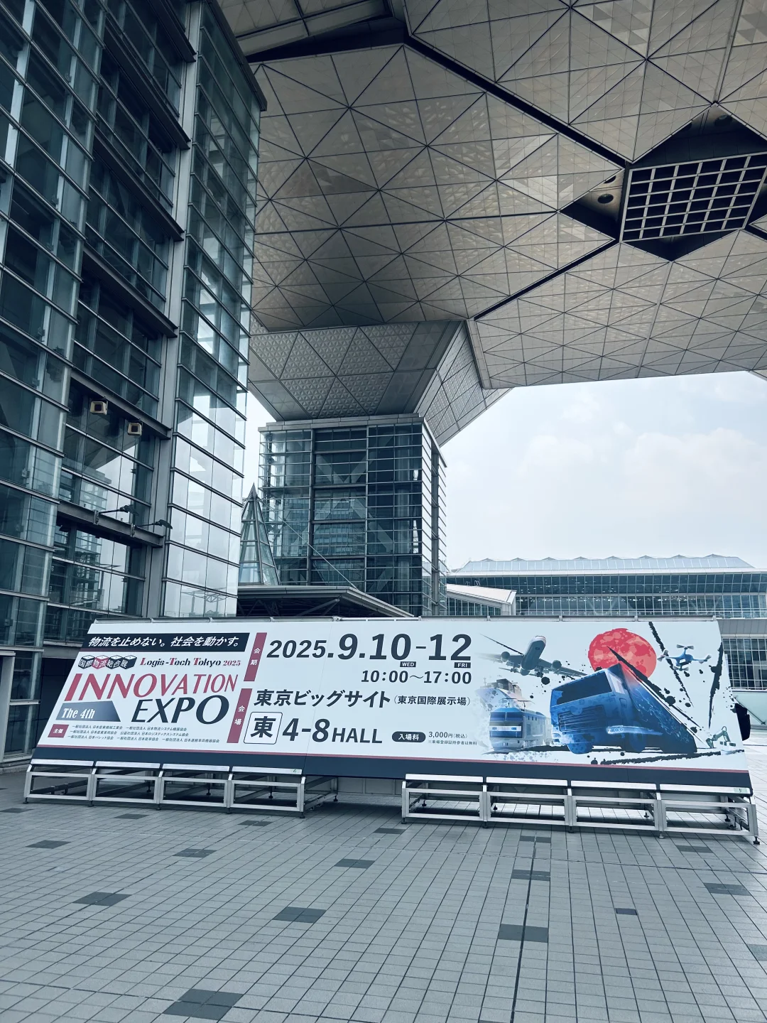 日本物流展翻译第一天