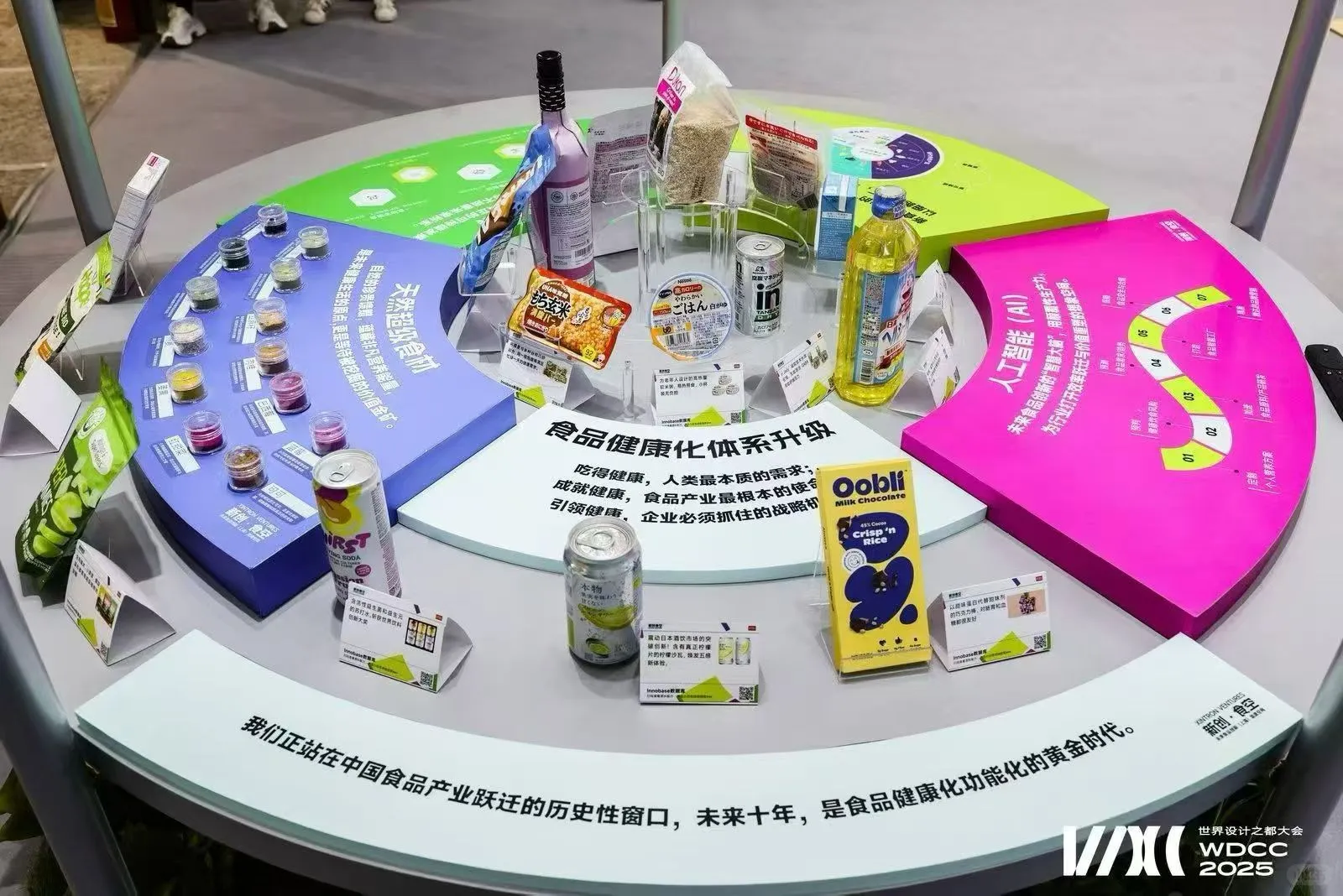 回顾9月|京沪宁三展同开是怎么个事