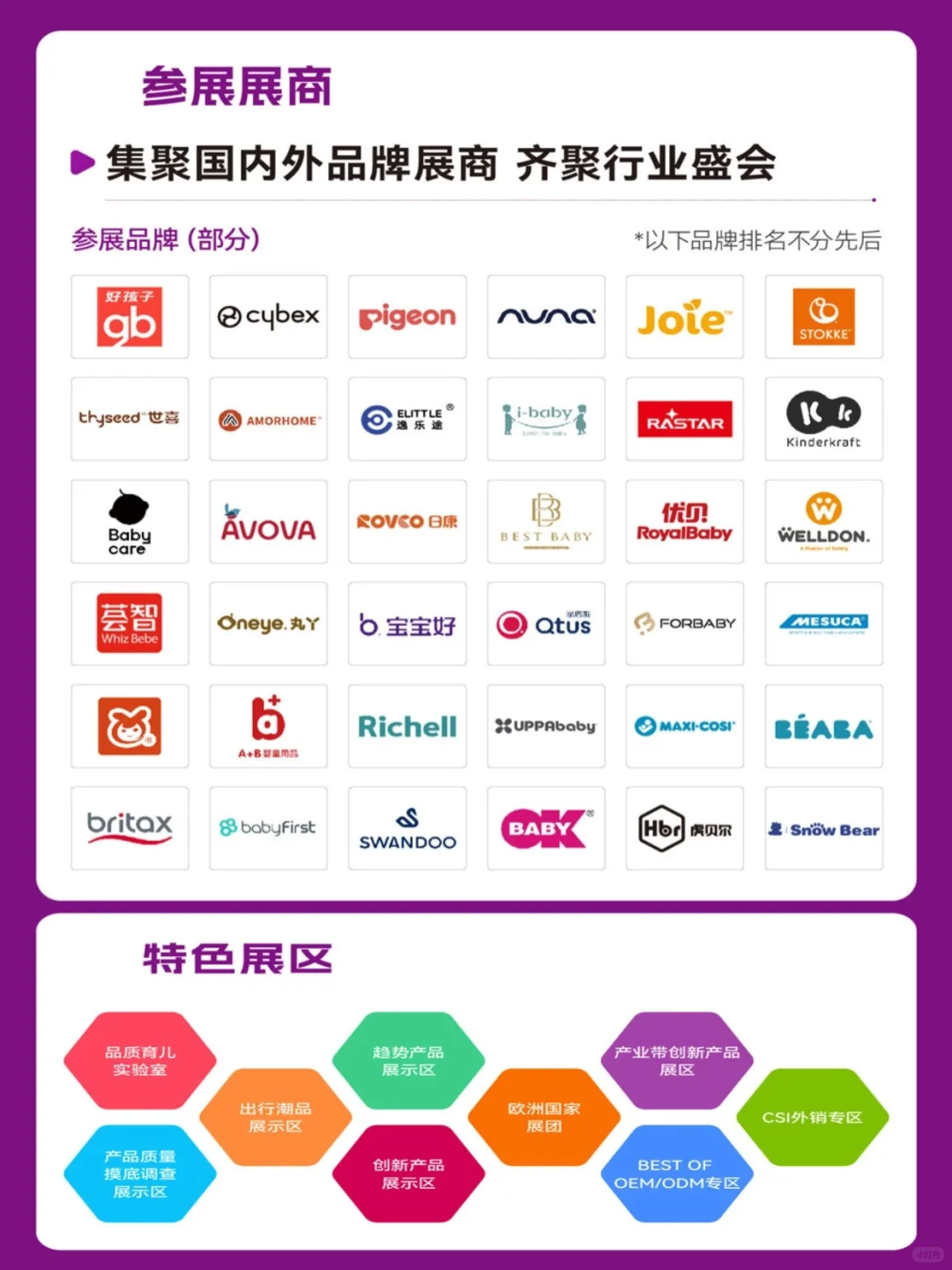 ?CKE上海婴童用品展 10.15-17 预告戳>>