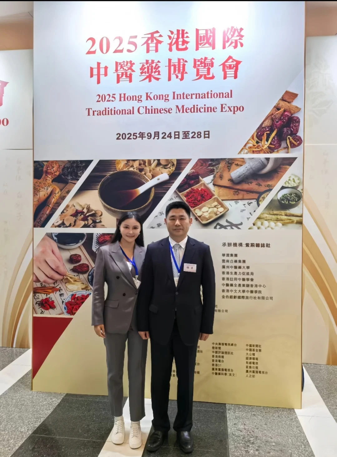 首届香港国际中医药博览会上很荣幸见到大咖