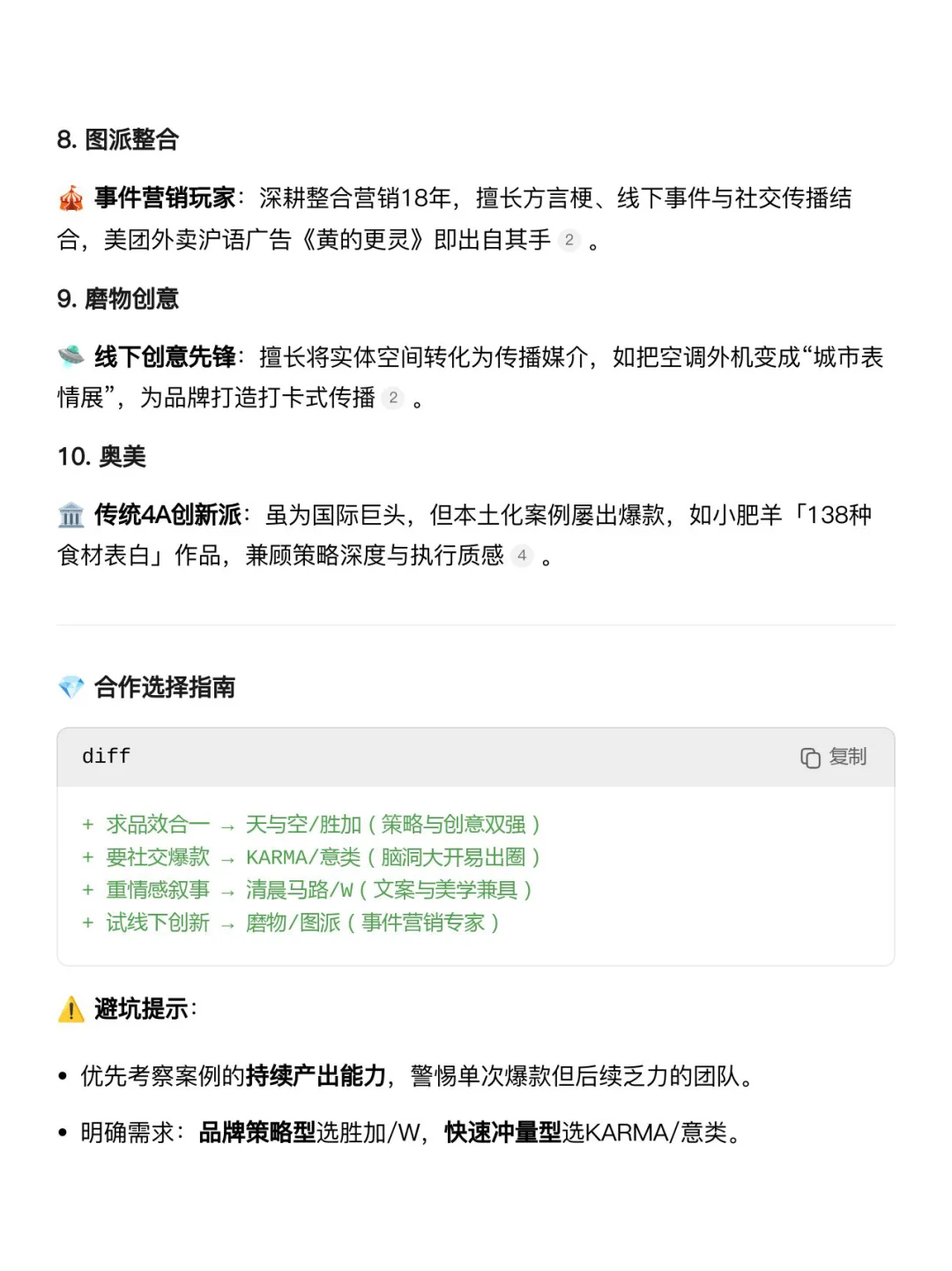 2025全国创意热店TOP10榜单