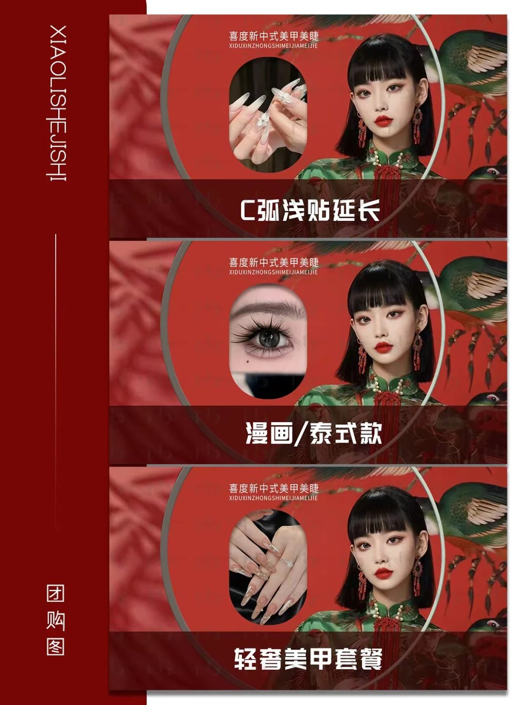 美团大众点评国潮风团购图设计，浏览翻倍