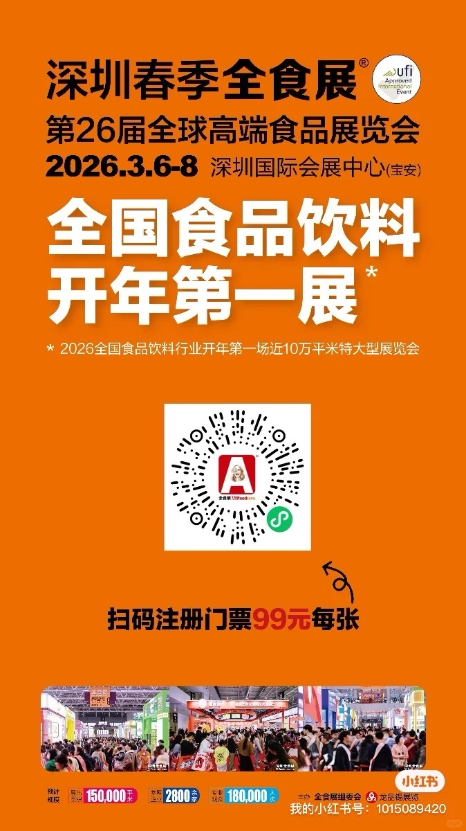 食品展现场真的太热闹啦！