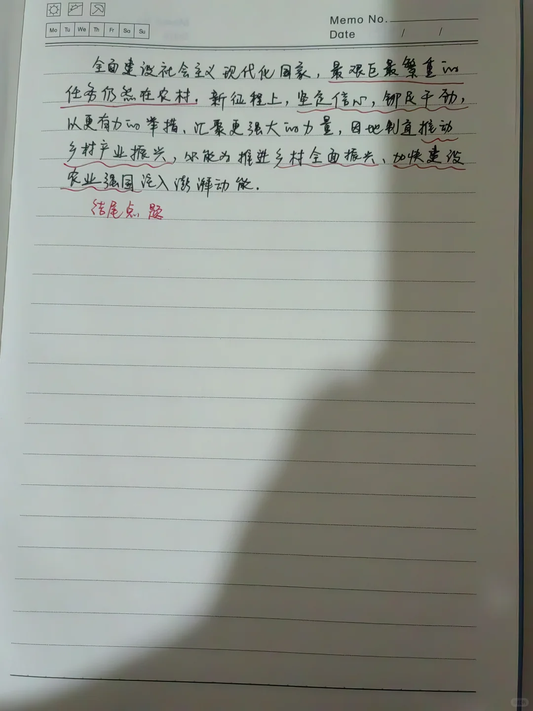 《申论》有这100篇就够了Day53
