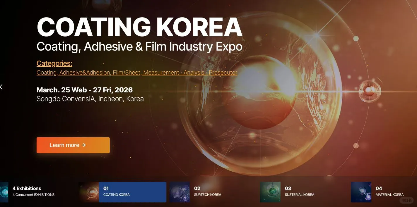 2026韩国国际涂料、胶粘剂、薄膜展览会