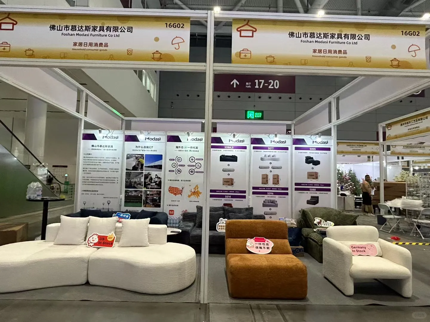 慕达斯沙发｜2025深圳跨境电商展