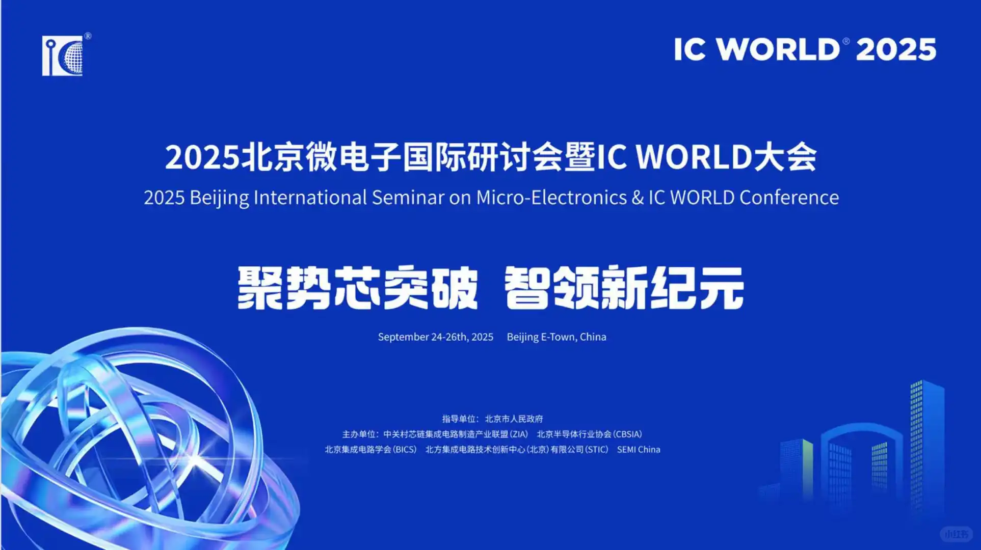 回顾9月|京沪宁三展同开是怎么个事