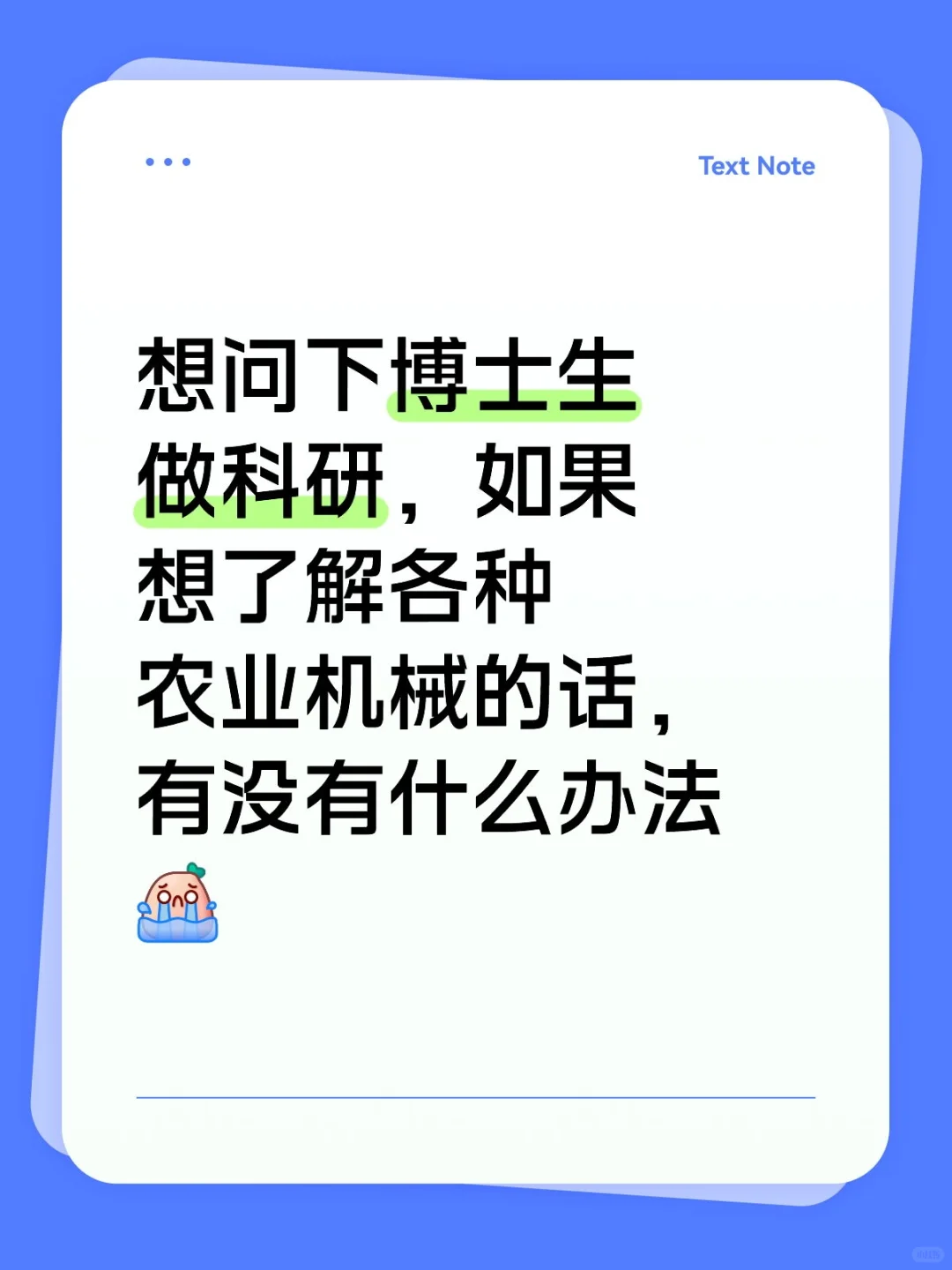 农业机械企业来！