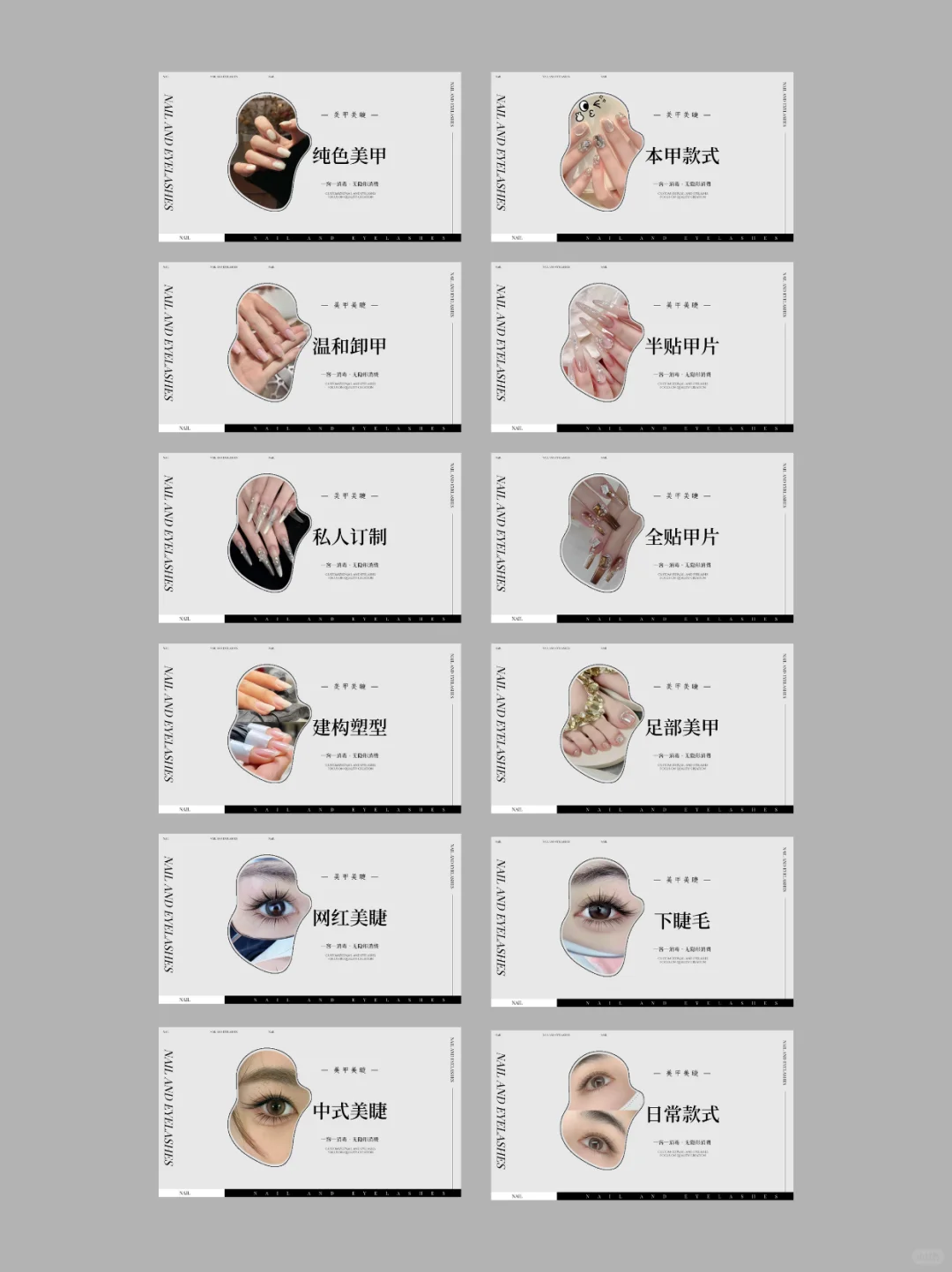 简约高级的美甲美睫店铺设计素材/美团头图