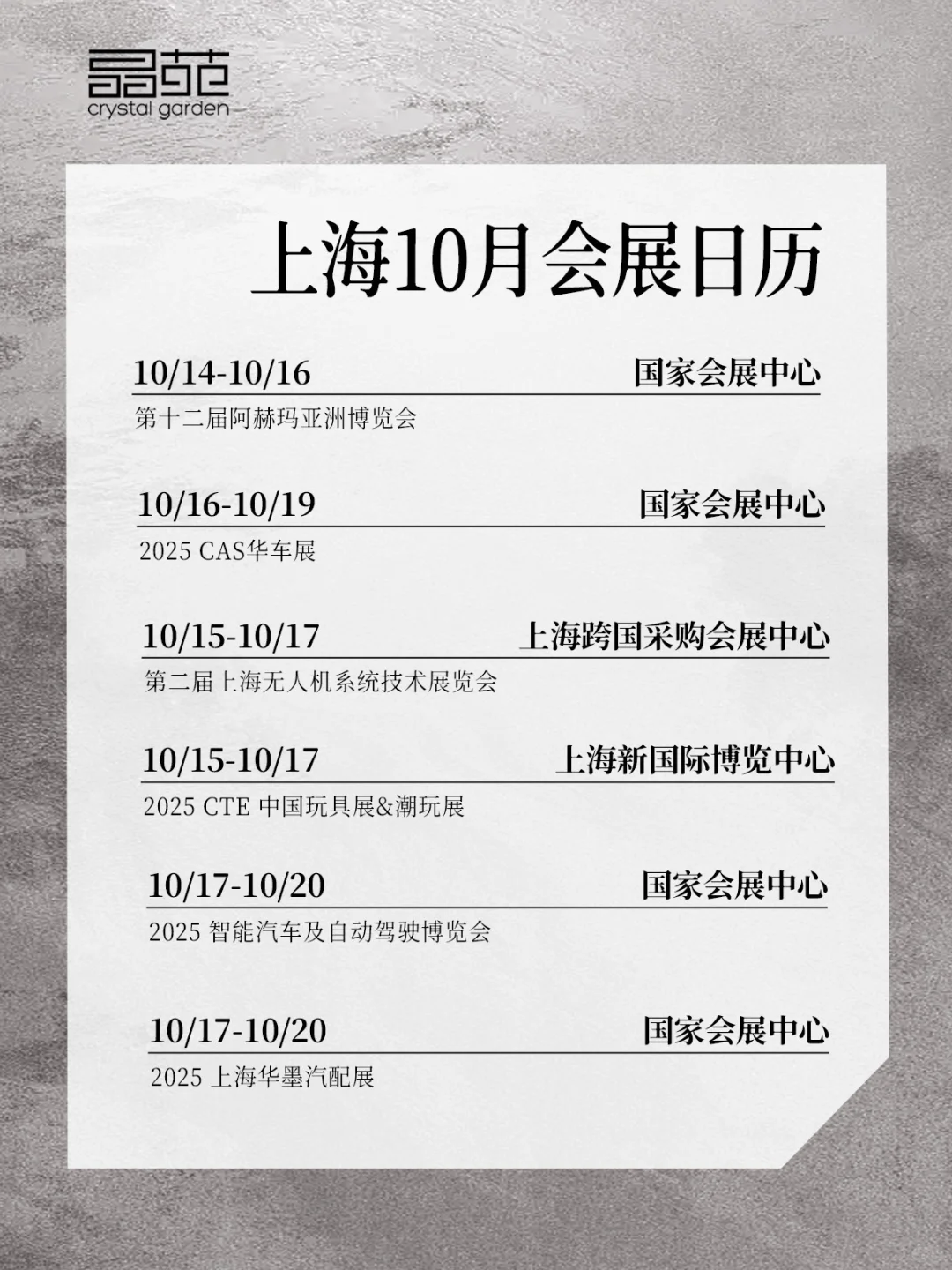 10月上海看展人速速集合!这份攻略请查收