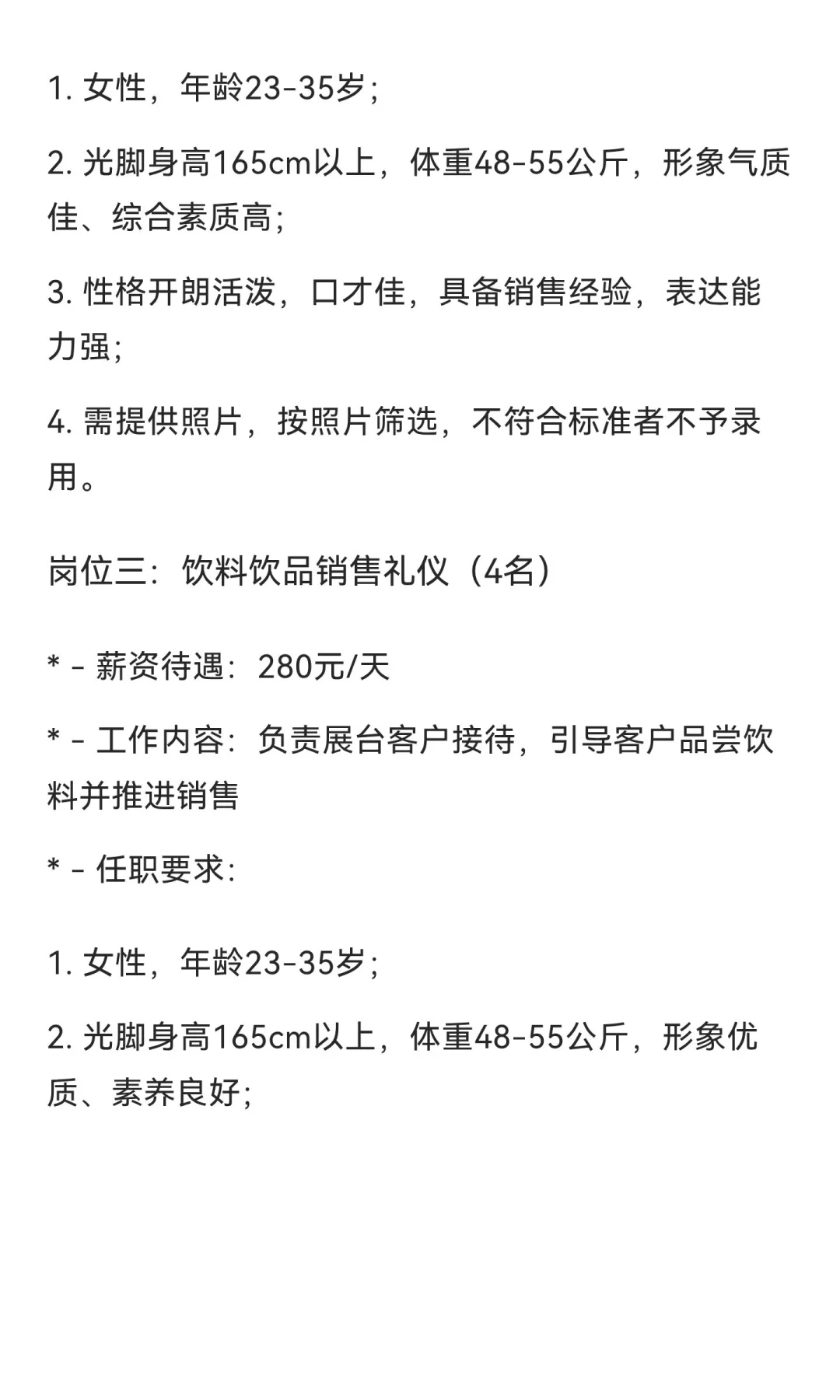 上海进博会兼职岗位