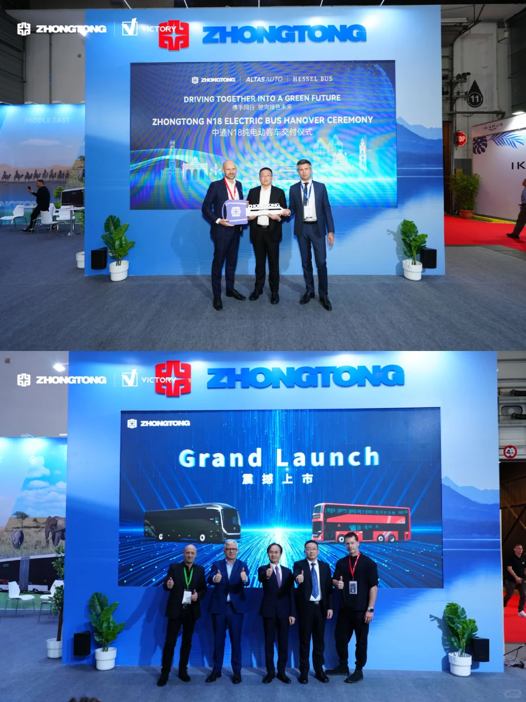 ?比利时丨??世界客车博览会