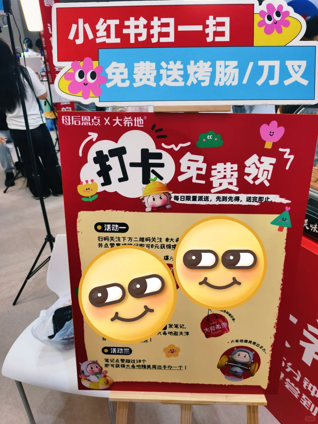 ?天津冰激凌博览会开放日保姆级攻略!