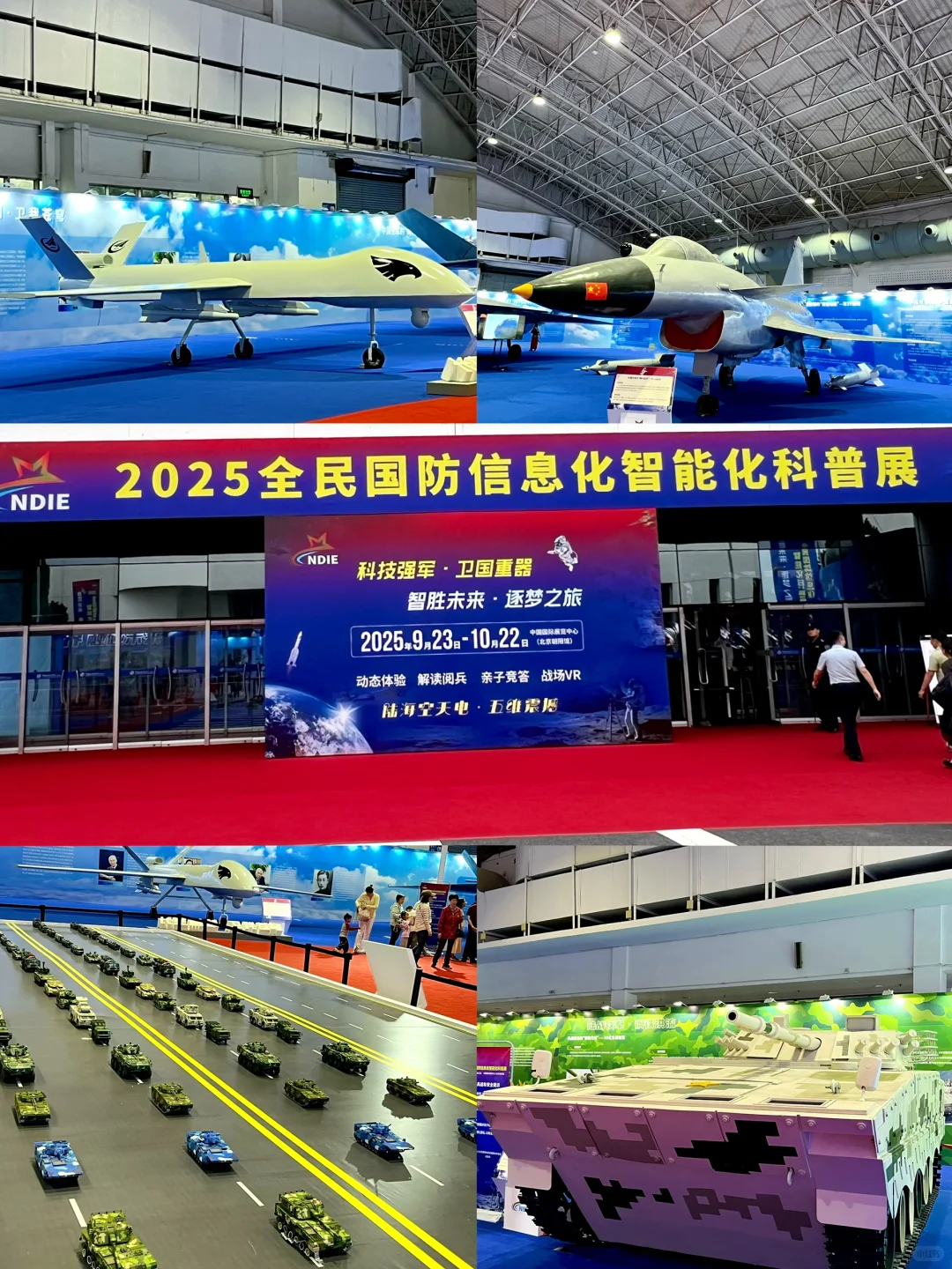 国庆必看!我敢说这国防展比景点值10倍!