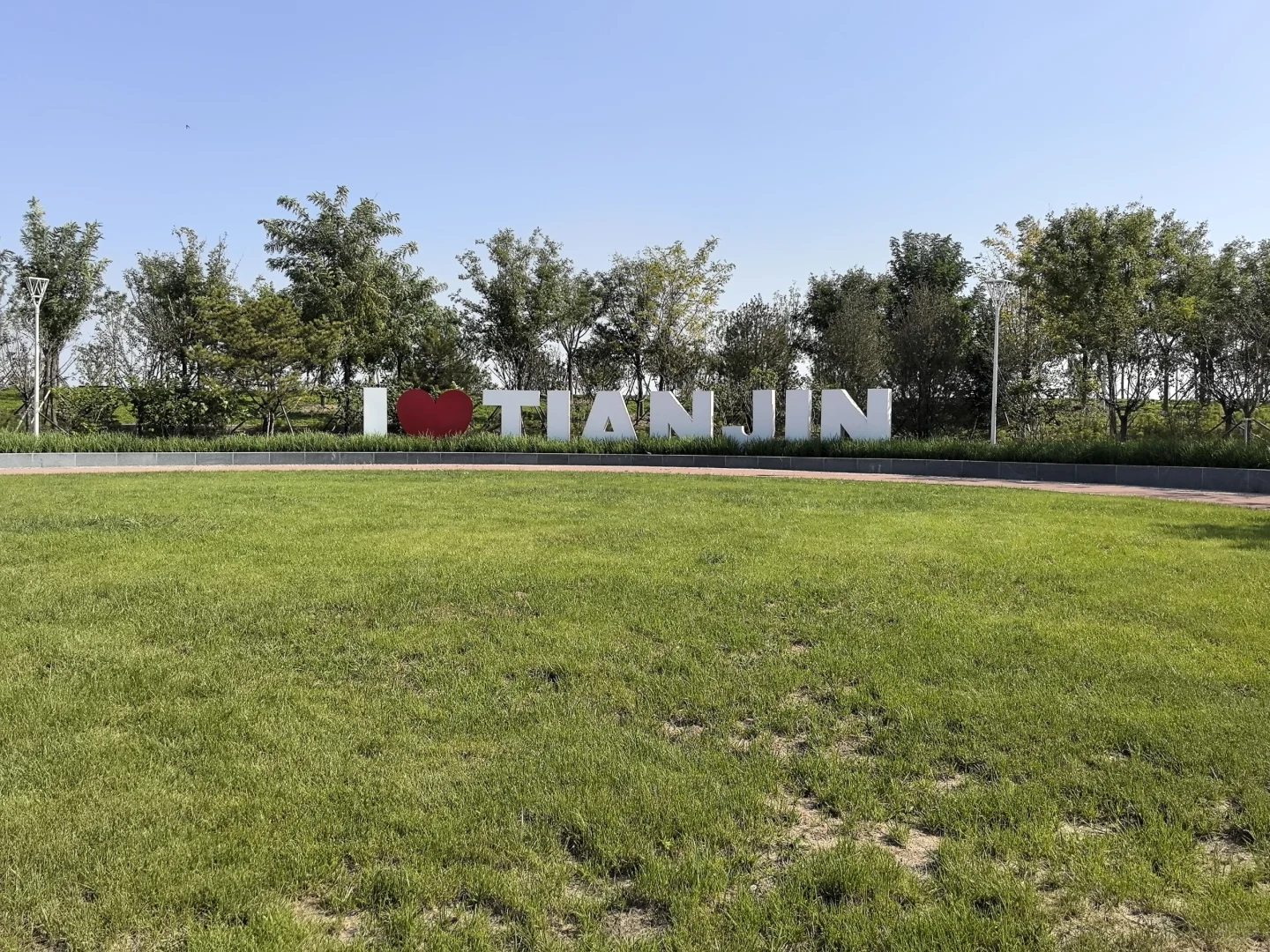 骑行打卡国家会展中心生态公园2025/9/10