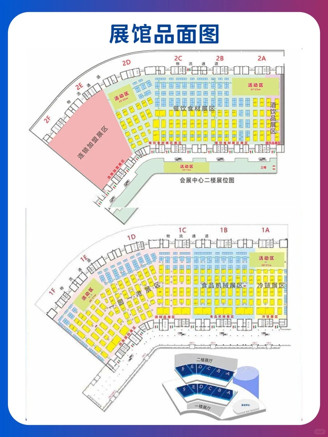 全球肉类产业博览会,10月28-30日郑州举办