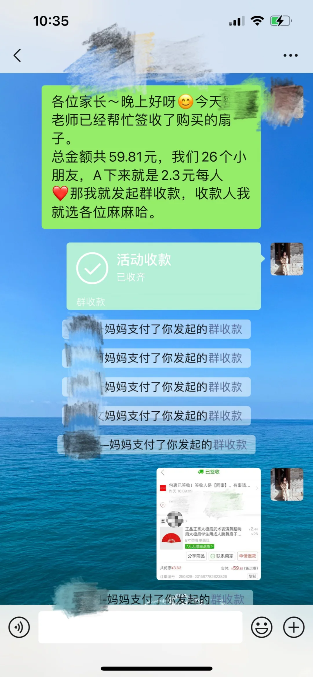 家委会采购物资征求意见（高效回复）版
