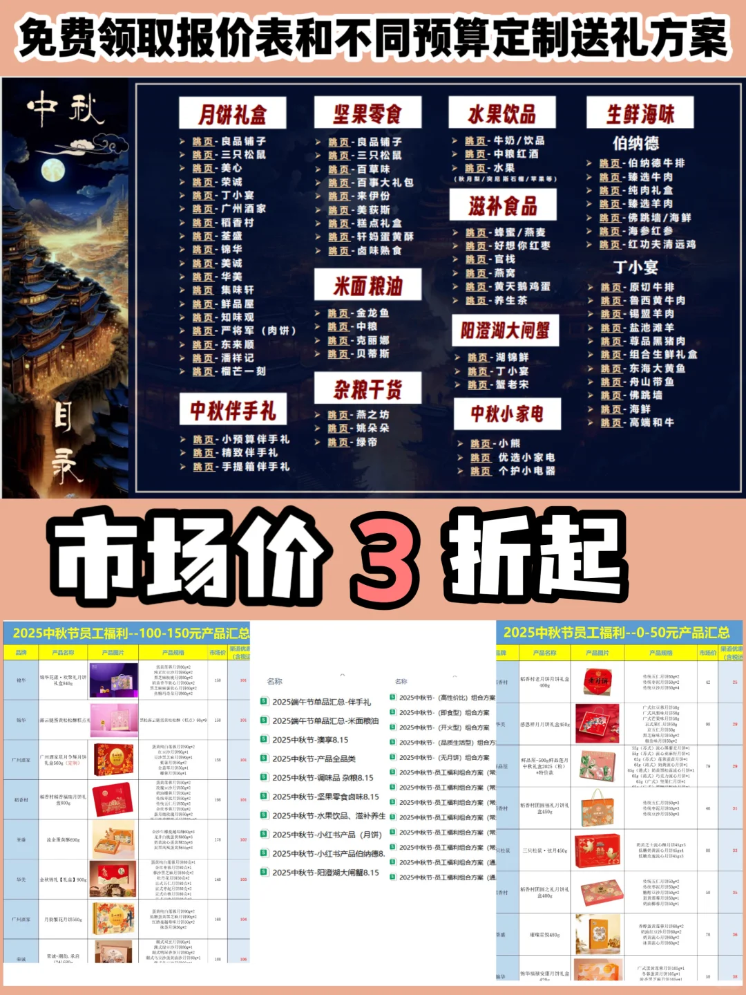 人事行政们，存下吧很难找齐的