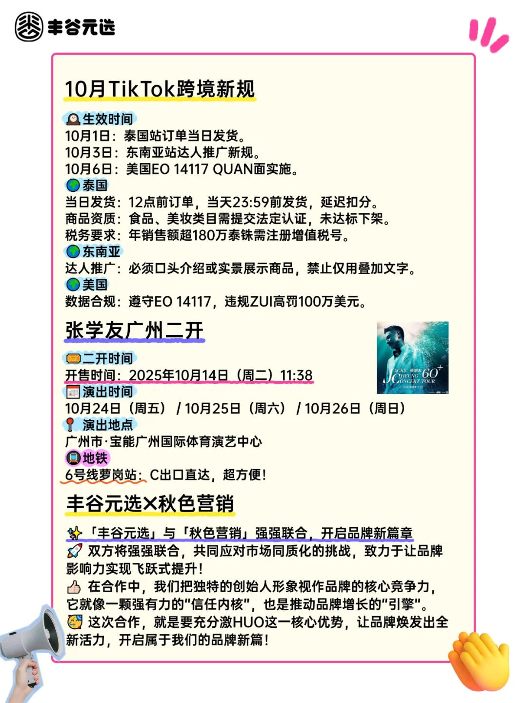 10.14深圳本地“早”知道！！