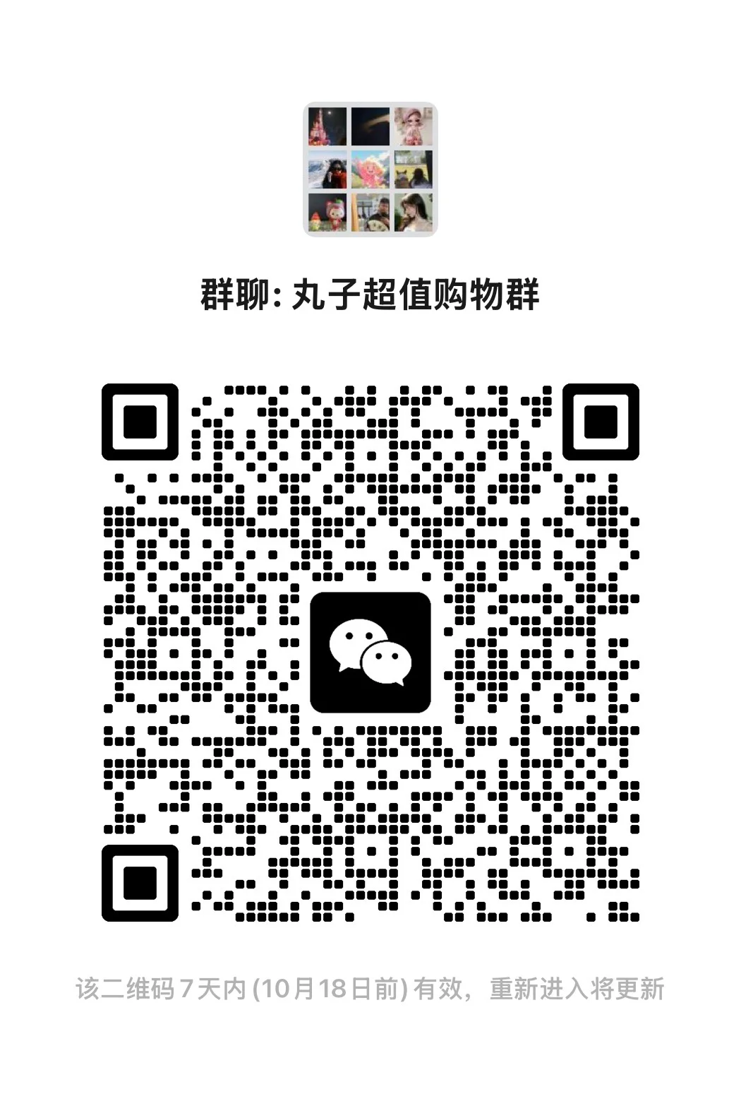 薅羊毛超值优惠券群，欢迎大家