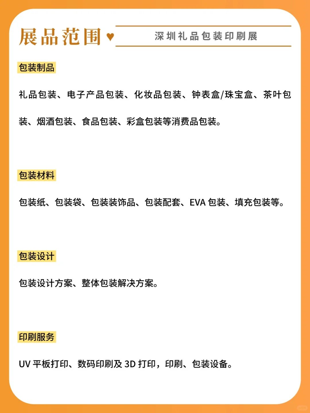 2025深圳礼品包装展?小众但超好逛!