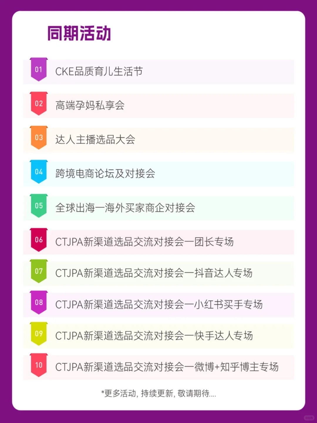 ?CKE上海婴童用品展 10.15-17 预告戳>>