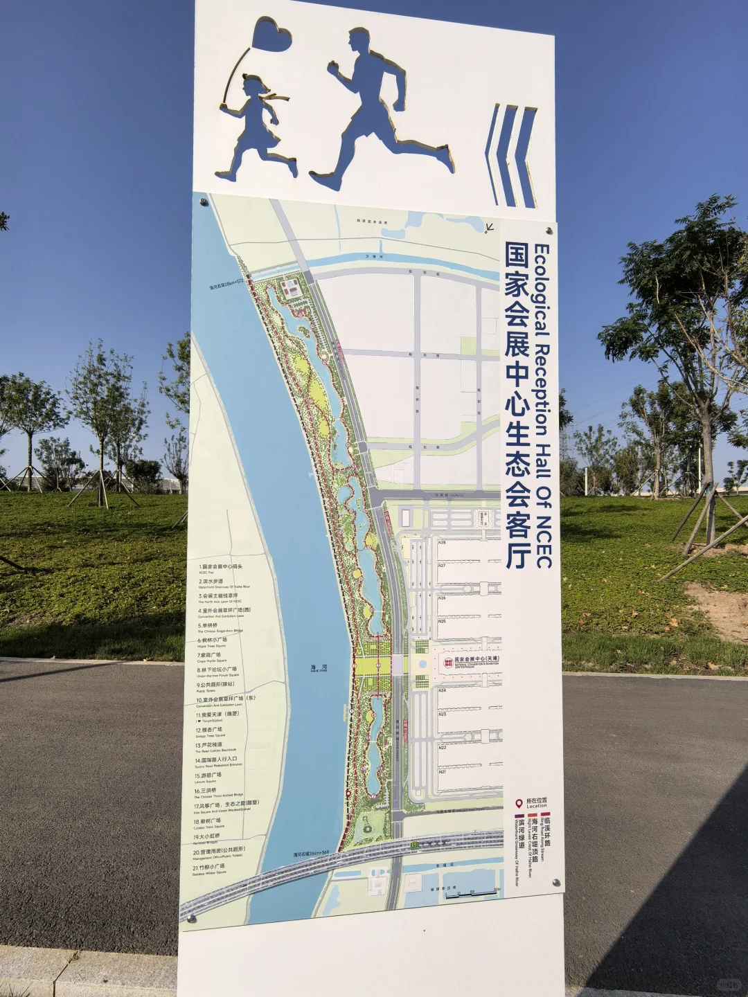 骑行打卡国家会展中心生态公园2025/9/10