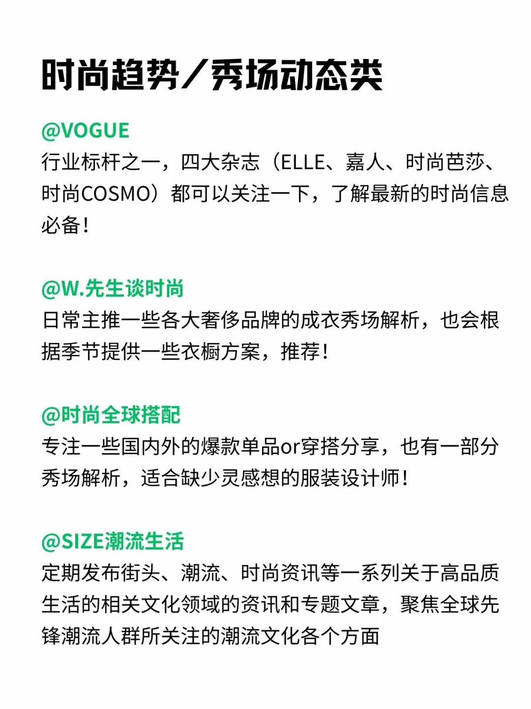 服装设计师摸鱼时会看的公众号