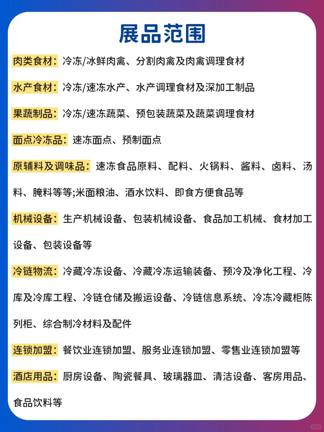 全球肉类产业博览会,10月28-30日郑州举办
